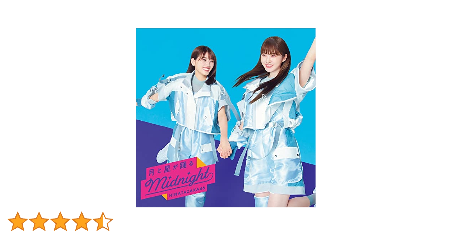 日向坂46 - 月と星が踊るmidnight typeBと応募券5枚 Amazon.co.jp: 月と星が踊るMidnight (TYPE-B) - 日向坂46